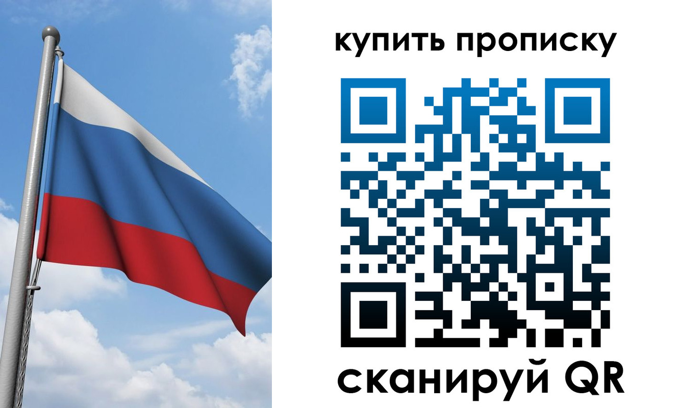 регистрация в Высоковске