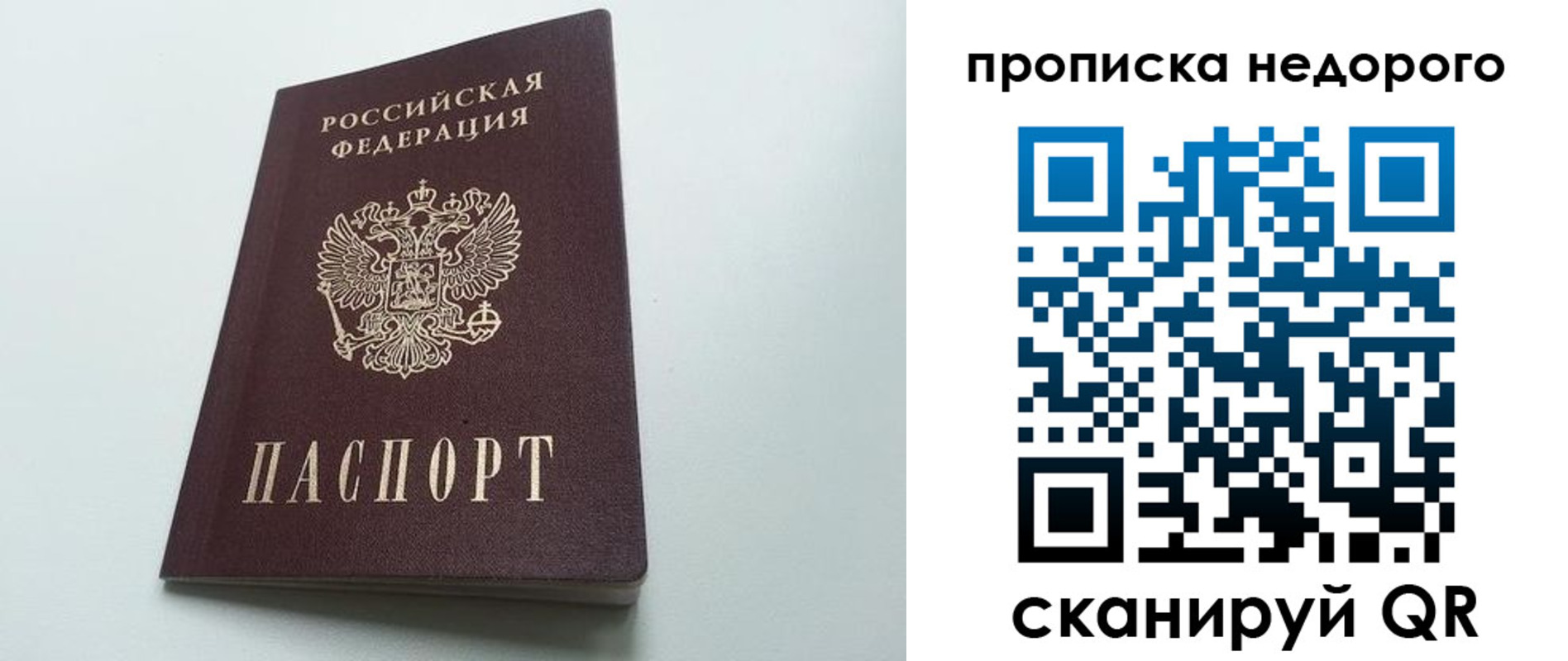 временная регистрация собственник в Высоковске