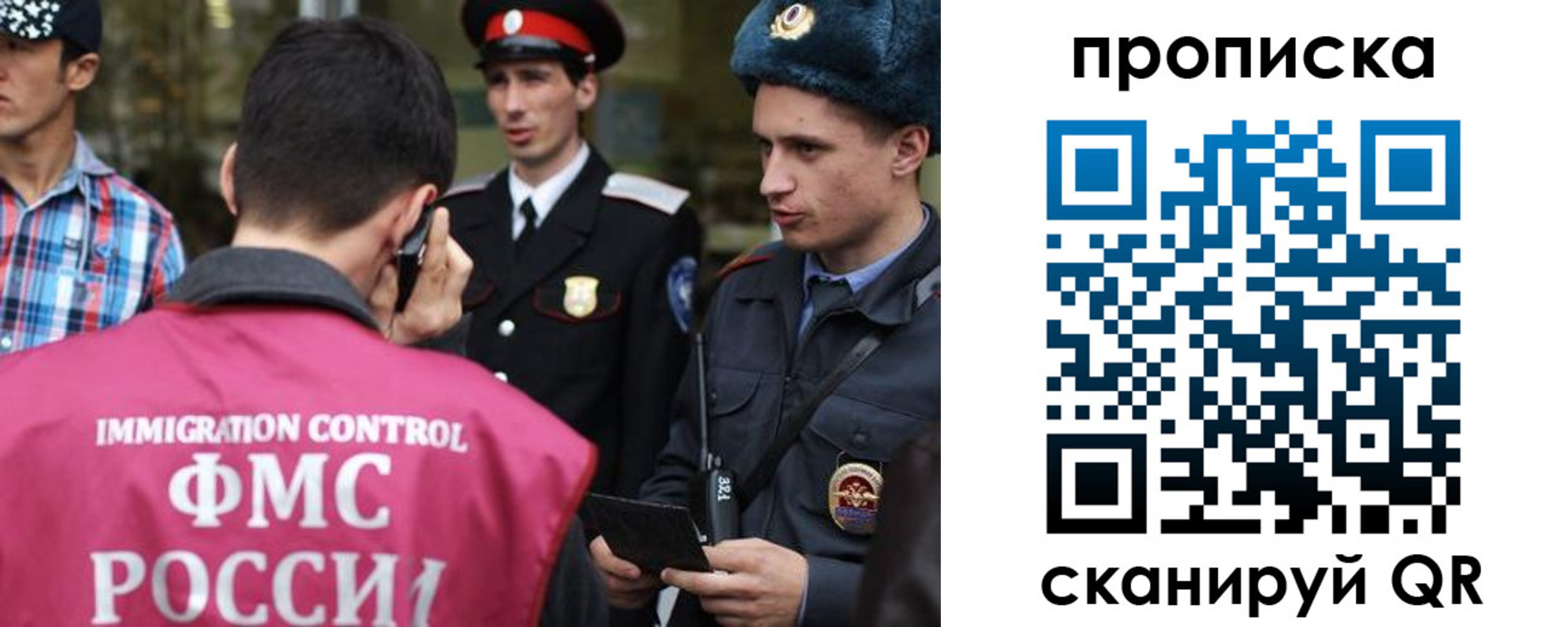 прописка регистрация в Высоковске