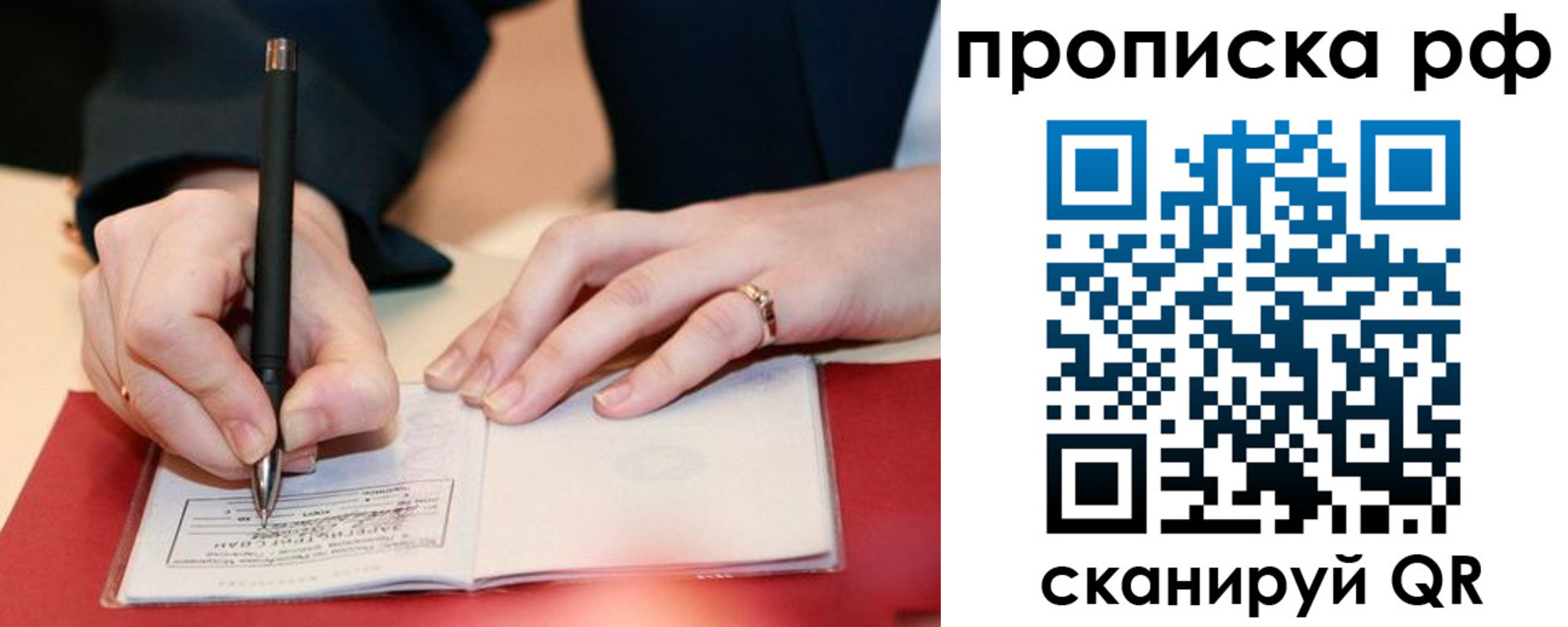 прописка для кредита в Высоковске