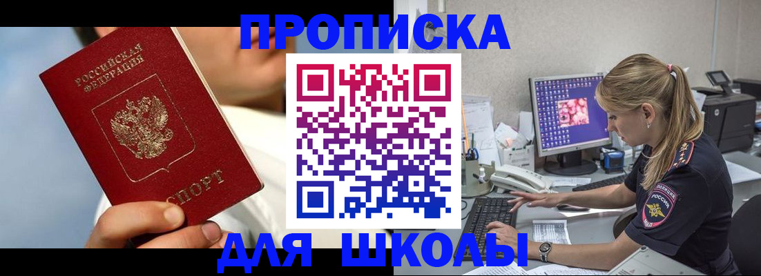 прописка для кредита в Высоковске