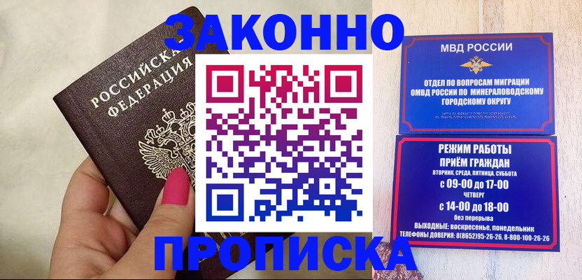 прописка для школы в Высоковске