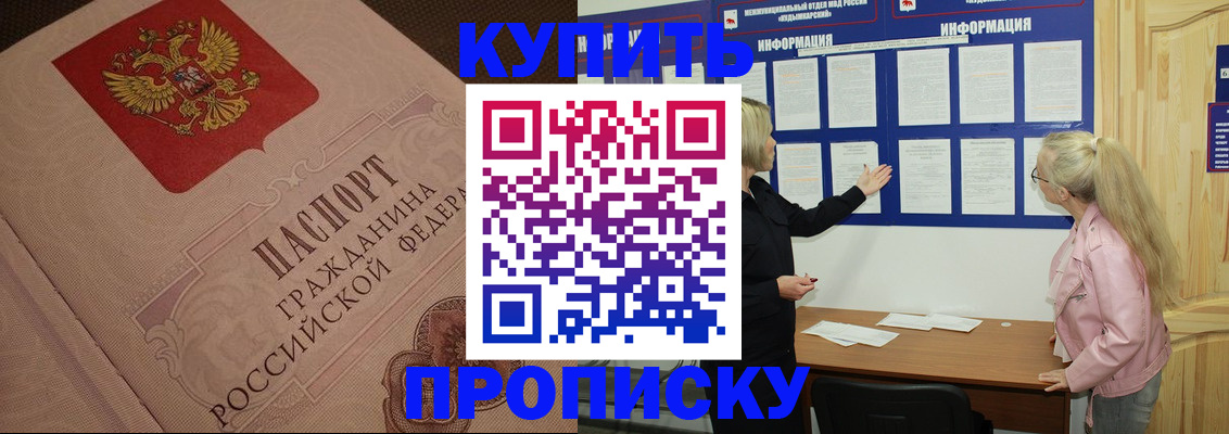 регистрация для дет. сада в Высоковске