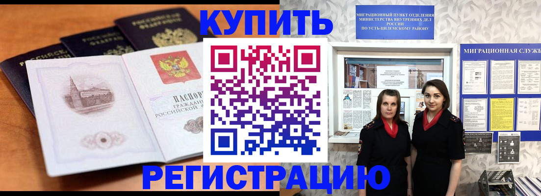 временная регистрация госуслуги в Высоковске